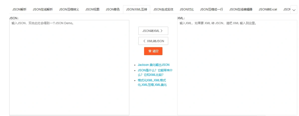 转换json异常_xml转换jsonphp_json xml 转换