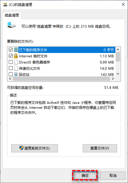 释放磁盘空间
