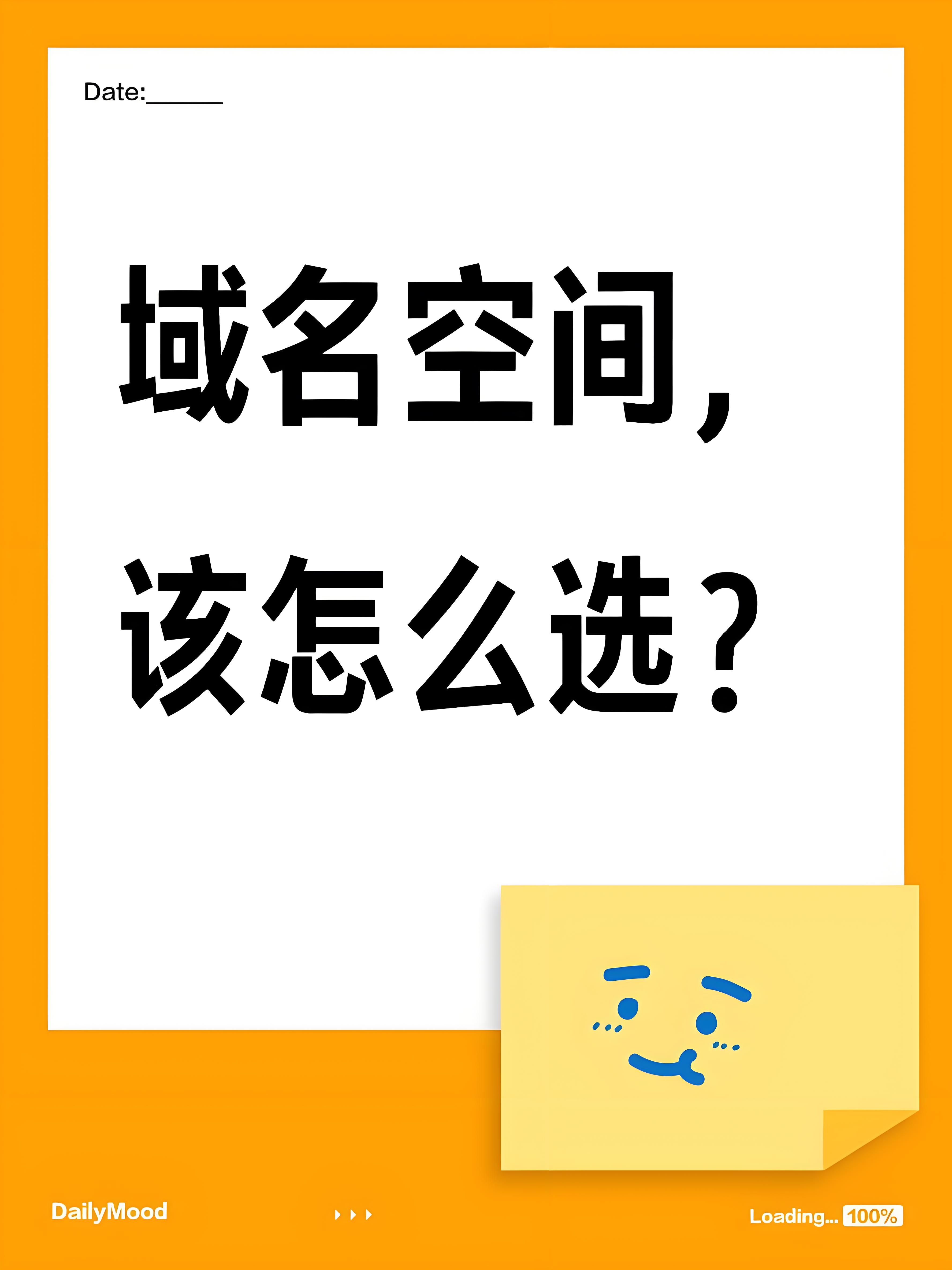空间域名是什么