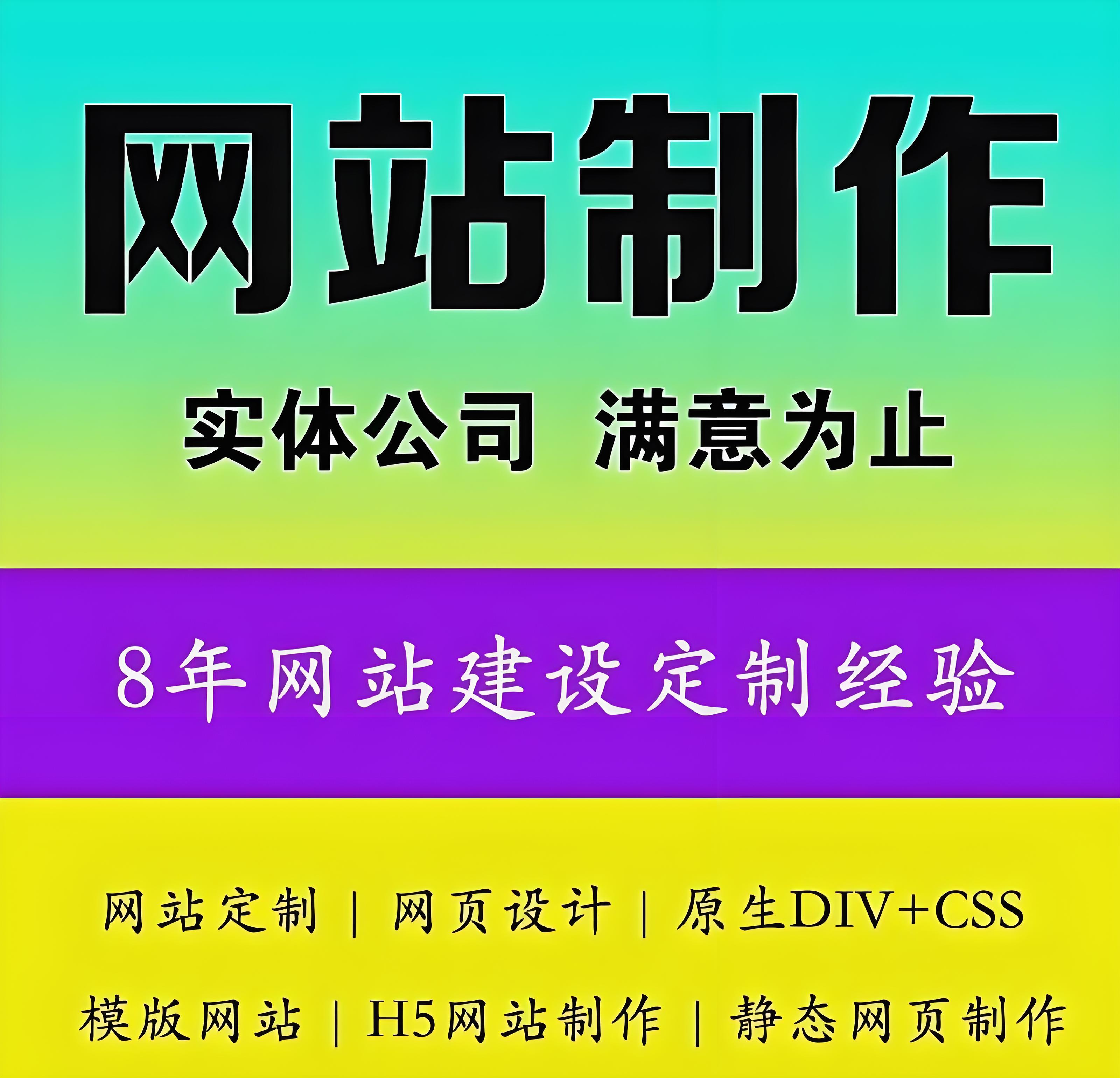 网站建设多少钱