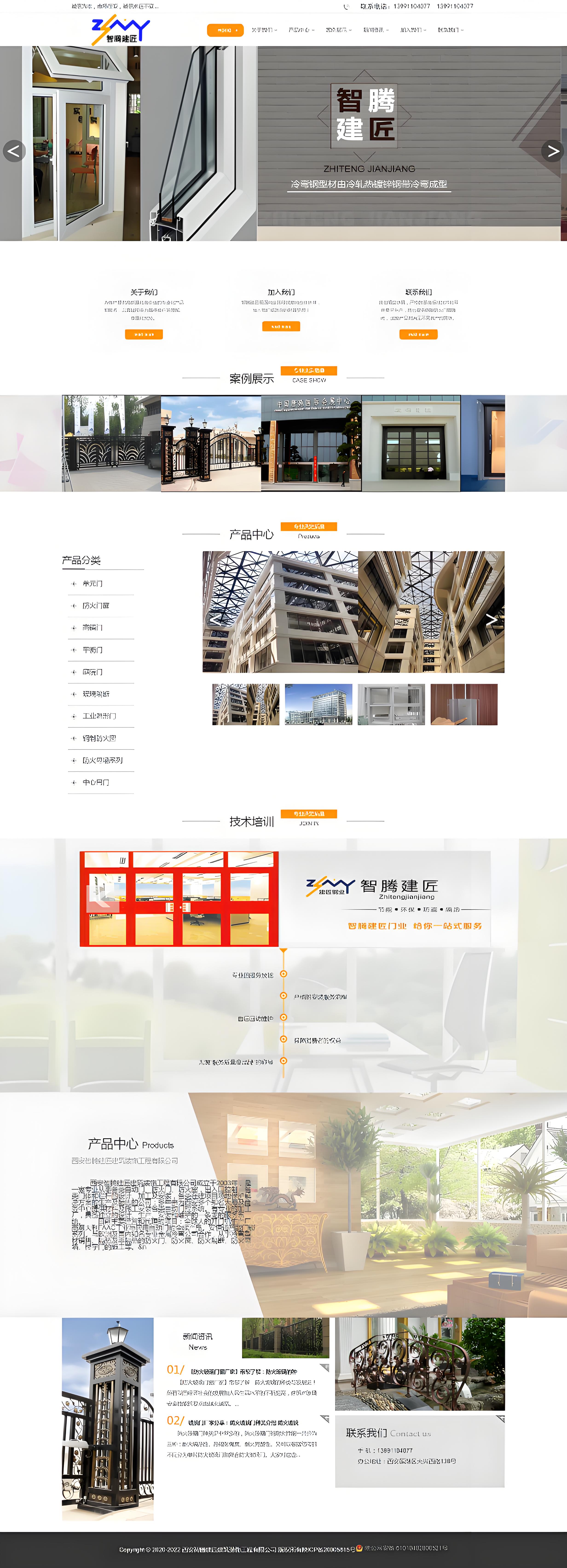 网站建设主题有哪些