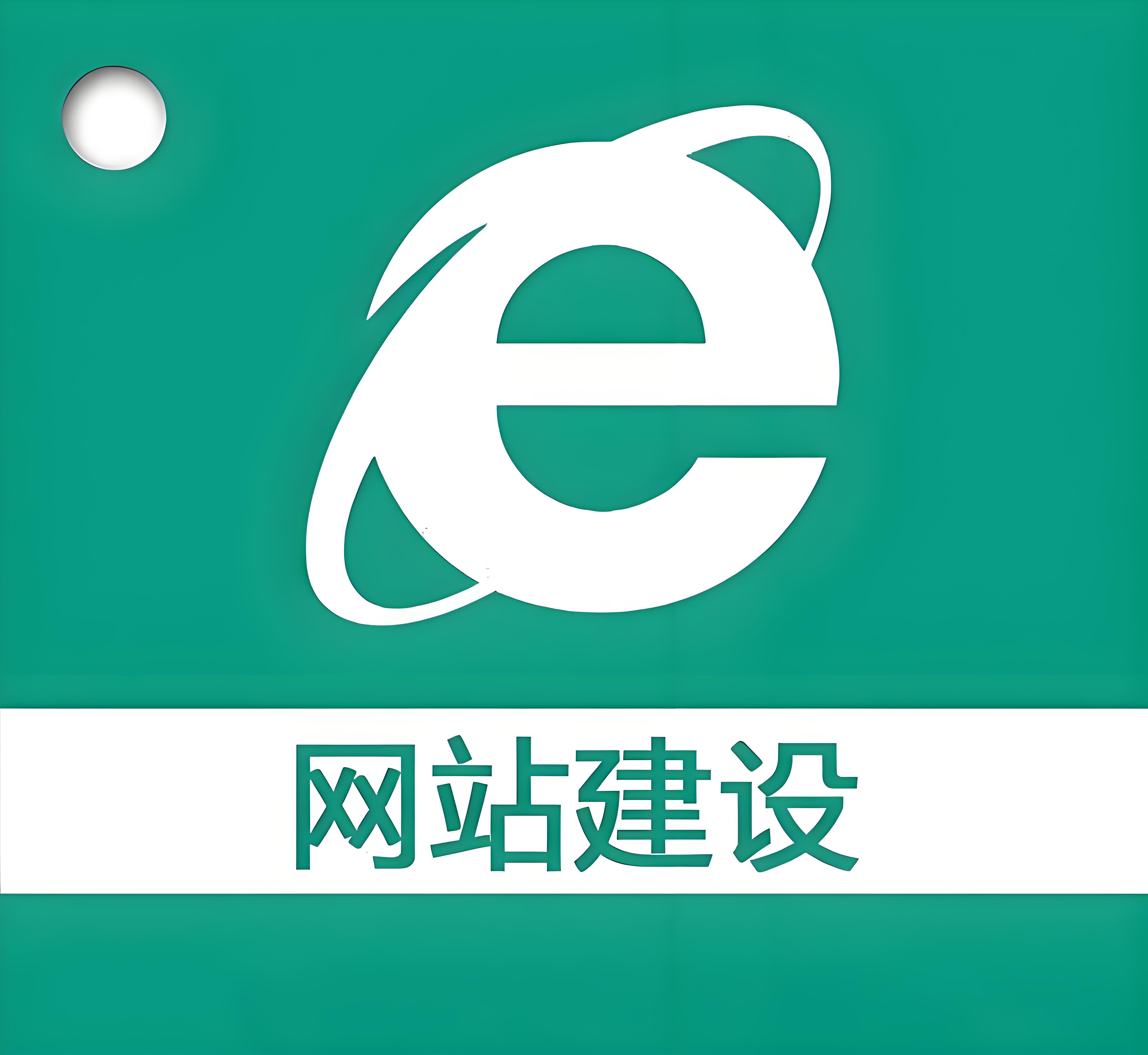 网站建设主题有哪些