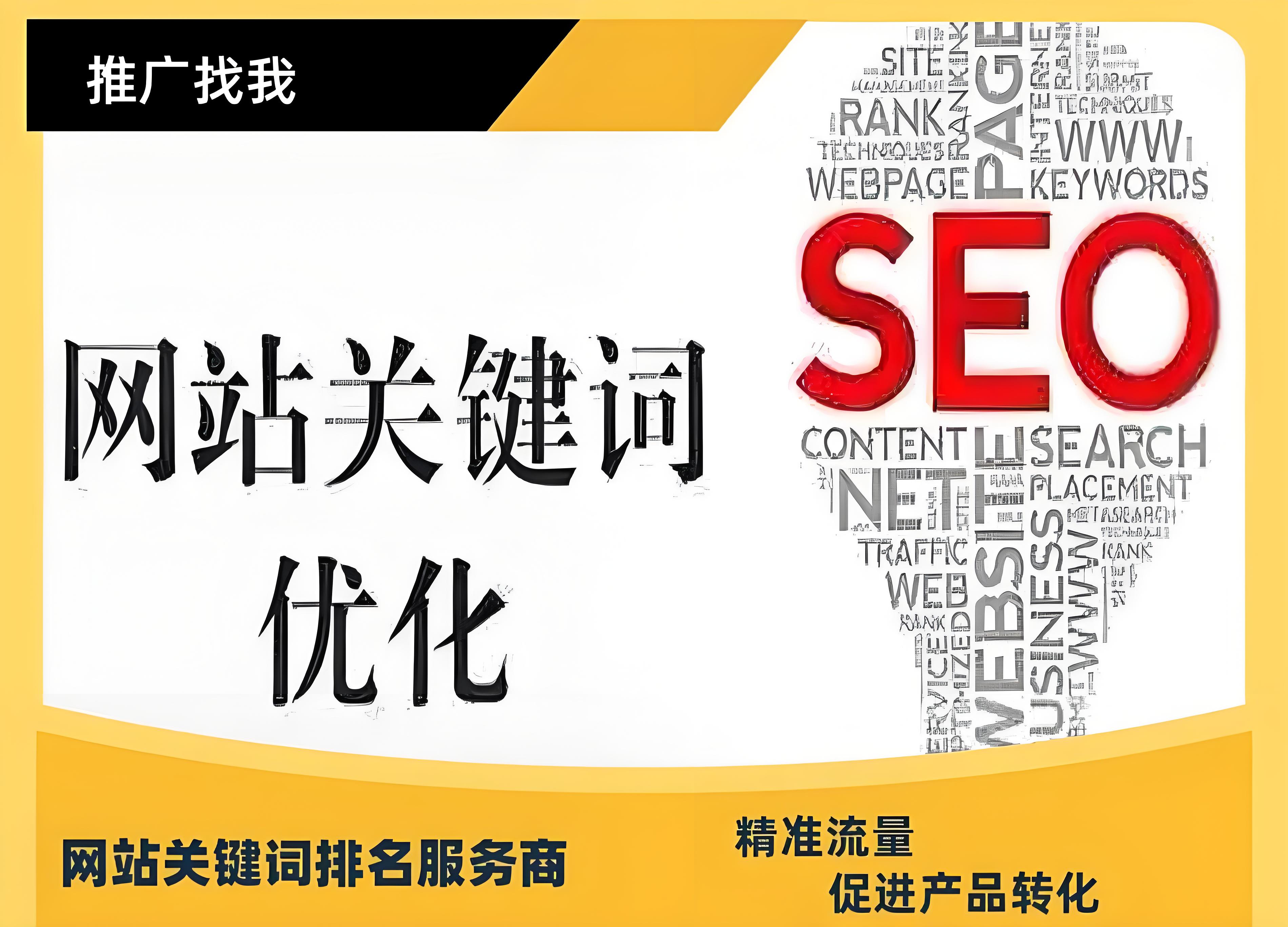 seo网站推广怎么做