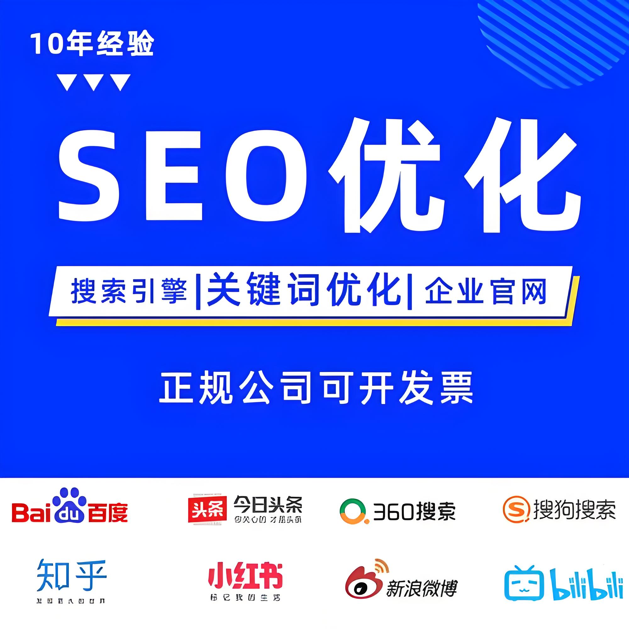seo网站推广怎么做