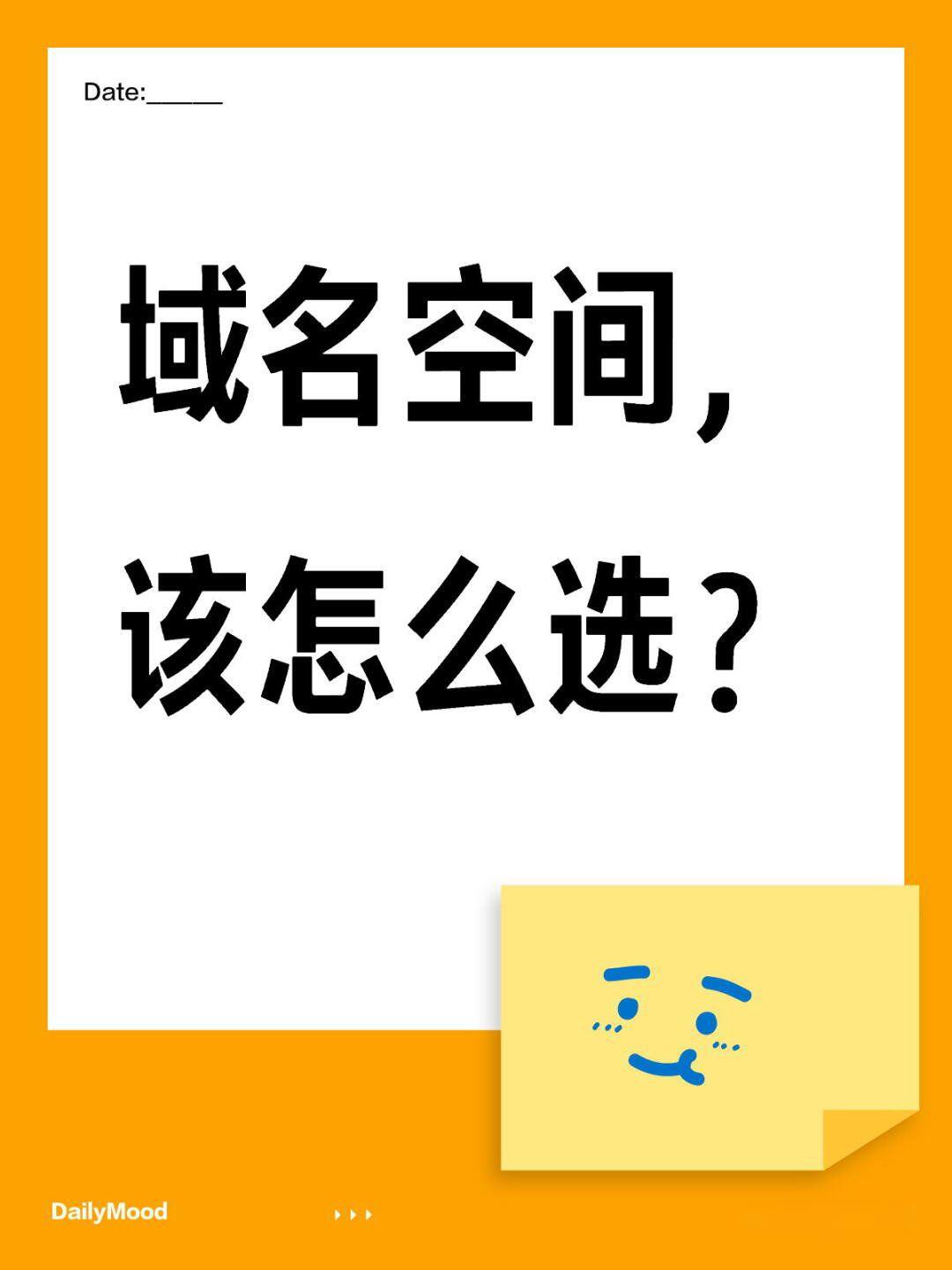 空间域名购买